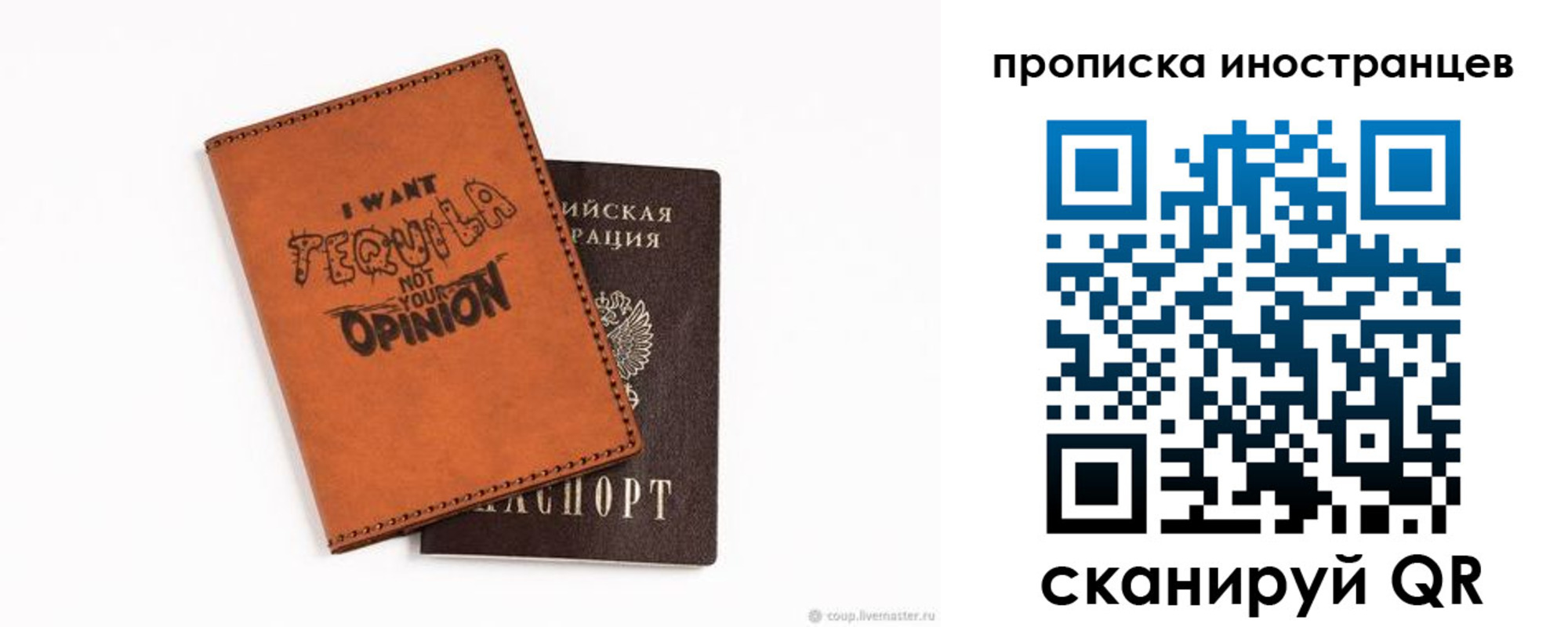 прописка ребенка в Находке