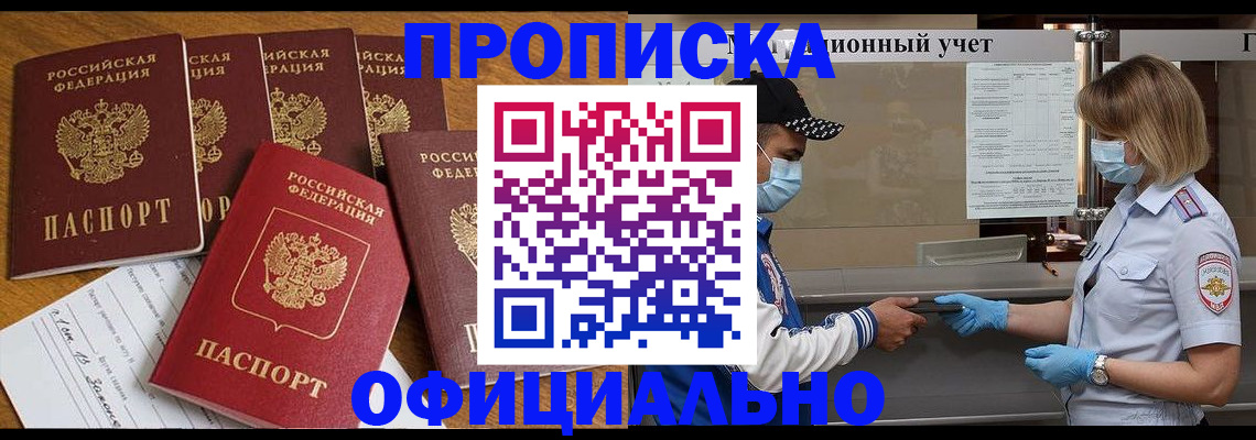 временная регистрация поиск в Находке