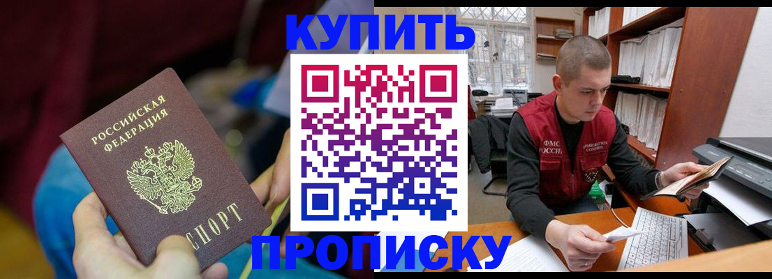 прописка иностранных граждан в Находке