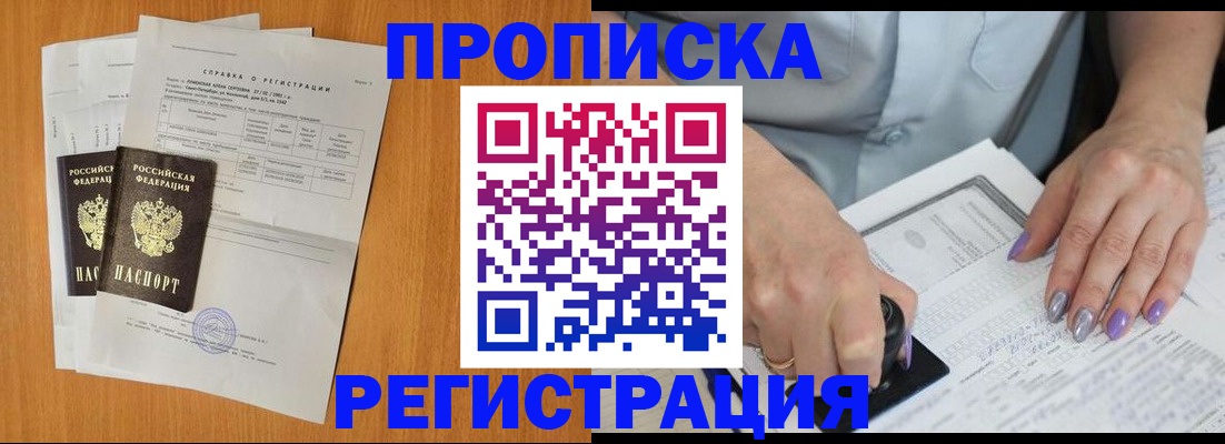 миграционный учет в Находке