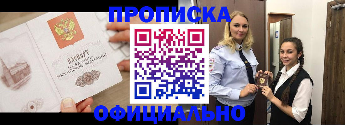 регистрация для школы в Находке
