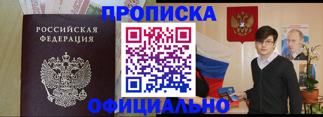 пропишу в квартире в Находке
