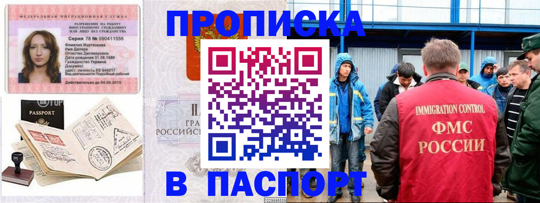 временная регистрация недорого в Находке