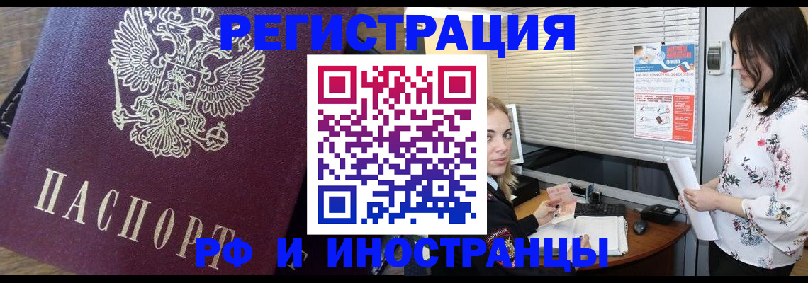 временная регистрация гарантия в Находке
